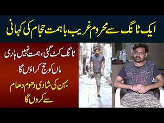 Life Journey Of A Barber Who Lost His Leg In Road Accident | Inspiring & Sad Story