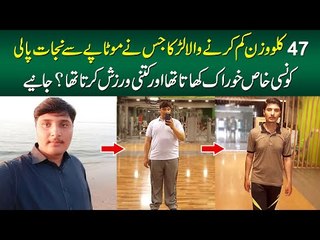 122KG to 75KG - Amazing 47KG Weight Loss Transformation Story | Simple Diet & Exercise