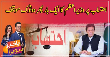 PM Khan vows to continue accountability process