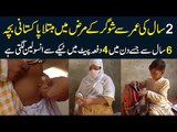 8 Sala Bacha Jo 6 Sal Se Sugar Ka Mareez Hai – Uses Insulin Injections | Heartbreaking Story