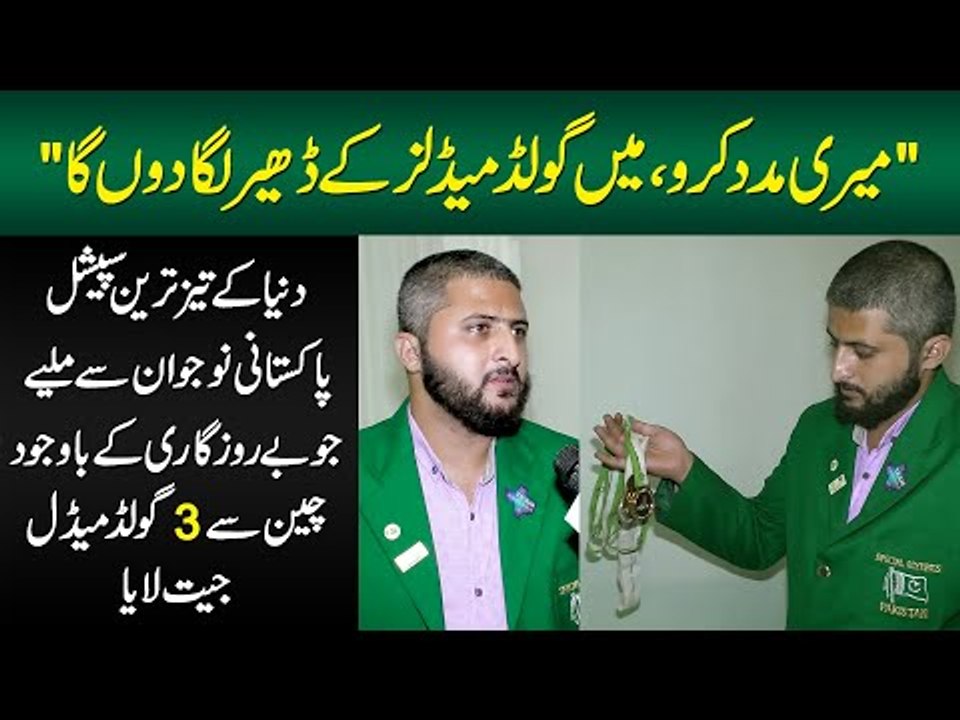 Special Quota Swimmer Bilal Khan With 3 Gold Medals From Olympics Looks For A Job