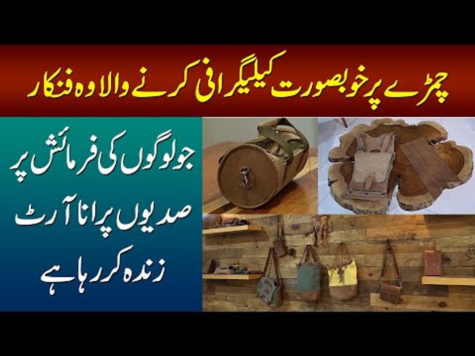 In The Workshop Of Banjara Gear | Watch How Bags, Wallets & Journals Are Made Using Leather