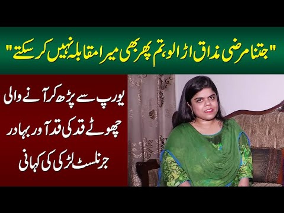 A Strong & Inspiring Woman Who Suffers From Dwarfism Tells Her Struggling Life Story