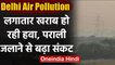 Delhi Air Pollution: दिल्ली की हवा हुई बेहद खराब, कई इलाकों में छाई धुंध | वनइंडिया हिंदी