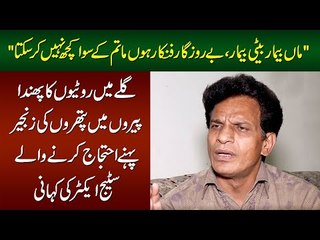 Sarfaraz Vicky Famous Pakistani Stage Actor | Watch How He Started His Journey & Became Famous