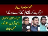 Special Eid ul Azha Funny Mushaira With Famous Pakistani Poets - Funny Mushaira Urdu & Punjabi