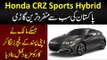 Honda CR-Z Hybrid Car Review | Only 100 Cars In Pakistan | Watch How Owner Modified It