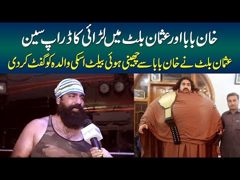 Usman Bullet & Khan Baba Fight Drop Scene - Usman Bullet Ne Belt Khan Baba Ki Mother Ko Gift Kar Di