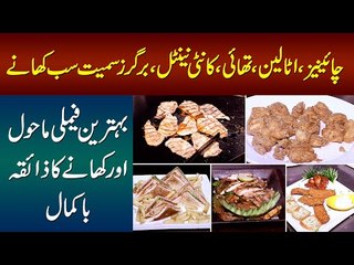 Supper House That Offers Complete Supper: Thai, Chinese, Continental & More | Maryam Ikram