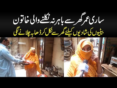 Maa Puttar Hotel In Androon Delhi Gate Lahore | Mother Cooks & Son Serves – Sad Story
