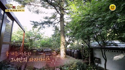 풀잎을 벗 삼는 자연인(?) 성병숙의 건강 비결!_기적의 습관 51회 예고