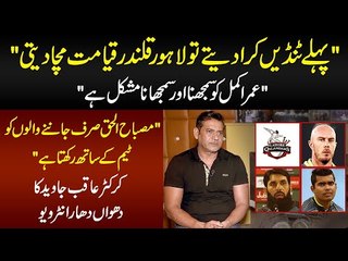 Pata Hota To Pori Team Ganji Kar Dete - Corruption Nae Khatam Ho Sakti - Aqib Javed Exclusive Talk
