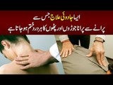 Magic Of Chiropractic Therapy, How It Relief from Chronic Pains?/Famous Alternative Treatment