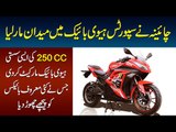 China Introduced Wonderful Sports Heavy Bikes in Pakistan | Heavy Bikes with Affordable Price