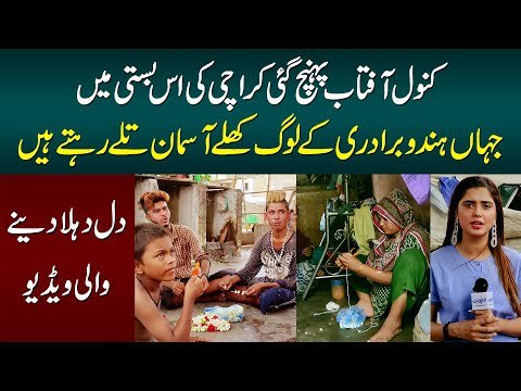 Kanwal Aftab Visits Karachi Hindu Community Living in Slums