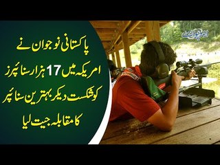 Meet Junaid Afridi - The Best Pakistani Sniper Who Wins Shooting Competition Among 154 Countries