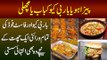 BBQ & Fast Food Under 1 Roof - BFC Restaurant In Iqbal Town | Maryam Ikram