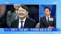 [MBN 프레스룸] '커밍아웃 검사' 파장