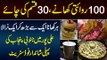 100 Type of Variety Food and 30 Different Taste of Tea - Amazing Tasty Food Street in South Punjab