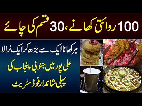 100 Type of Variety Food and 30 Different Taste of Tea - Amazing Tasty Food Street in South Punjab