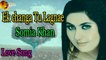 Ek Changa Tu Lagnae | Audio-Visual | Superhit | Somia Khan
