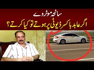Saneha Motorway - Agar Abid Boxer Duty Par Hote To Kya Karte?