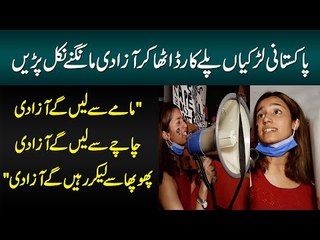 "LeKe Rahenge Azadi,Mamu Se Chachu Se Phupha Se Abu Se"Young Girl Demanding Her Right in Aurat March