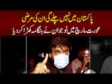 Pakistan Mein Nahi Chalay Gi Inki Marzi | Women Protest Mein Naujawan Ka Hangama