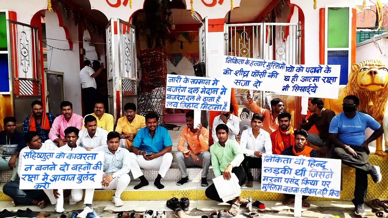 शाजापुर: निकिता को न्याय दिलाने के लिए एवं लव ज...