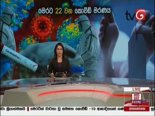 Ada Derana Lunch Time News 02-11-2020