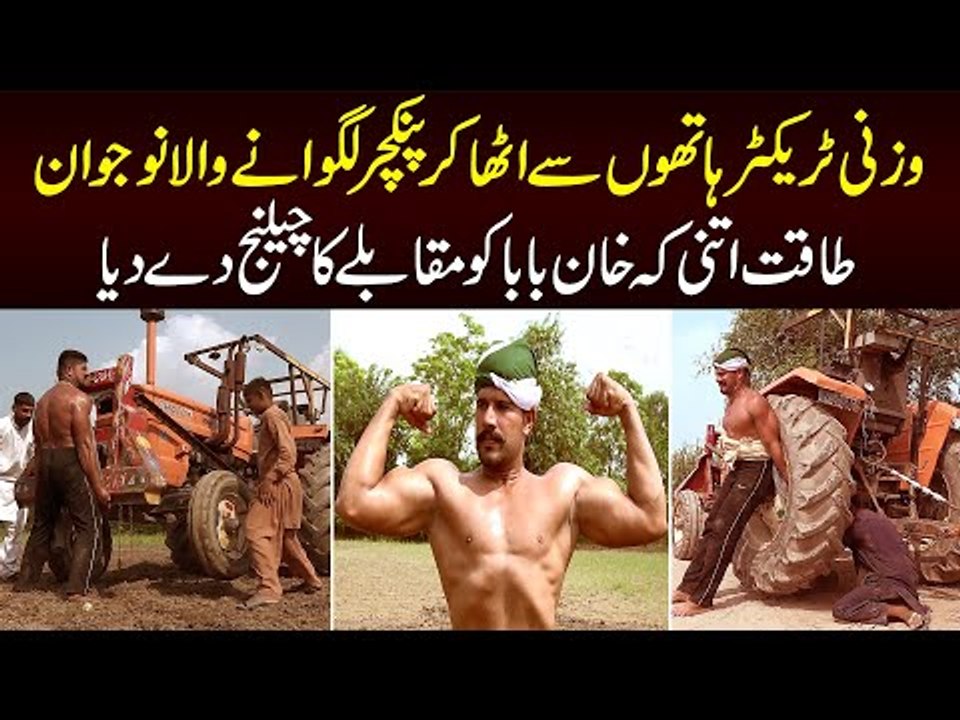 Strong Man Who Lifts & Stops Tractor, Does Push-up With Heavy Tyres, Openly Challenges Khan Baba