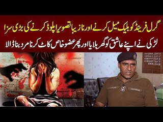 Larki Ne Aashiq Ko Apne Ghar Bula Ke Na Mard Bana Dia