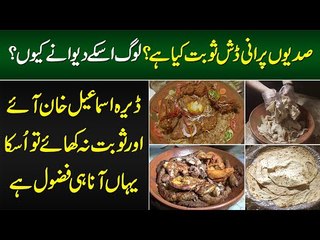 This Special Delicacy From DI Khan Is Famous All Over Pakistan | Sobat Restaurant