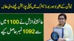 Ayesha Nawazish Who Got 1st Position in Lahore Matric Board Exams - She Got 1092 Marks Out of 1100