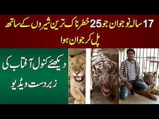 Kanwal Aftab Goes Inside A Tiger’s Cage Of A Private Mini Zoo In Lahore