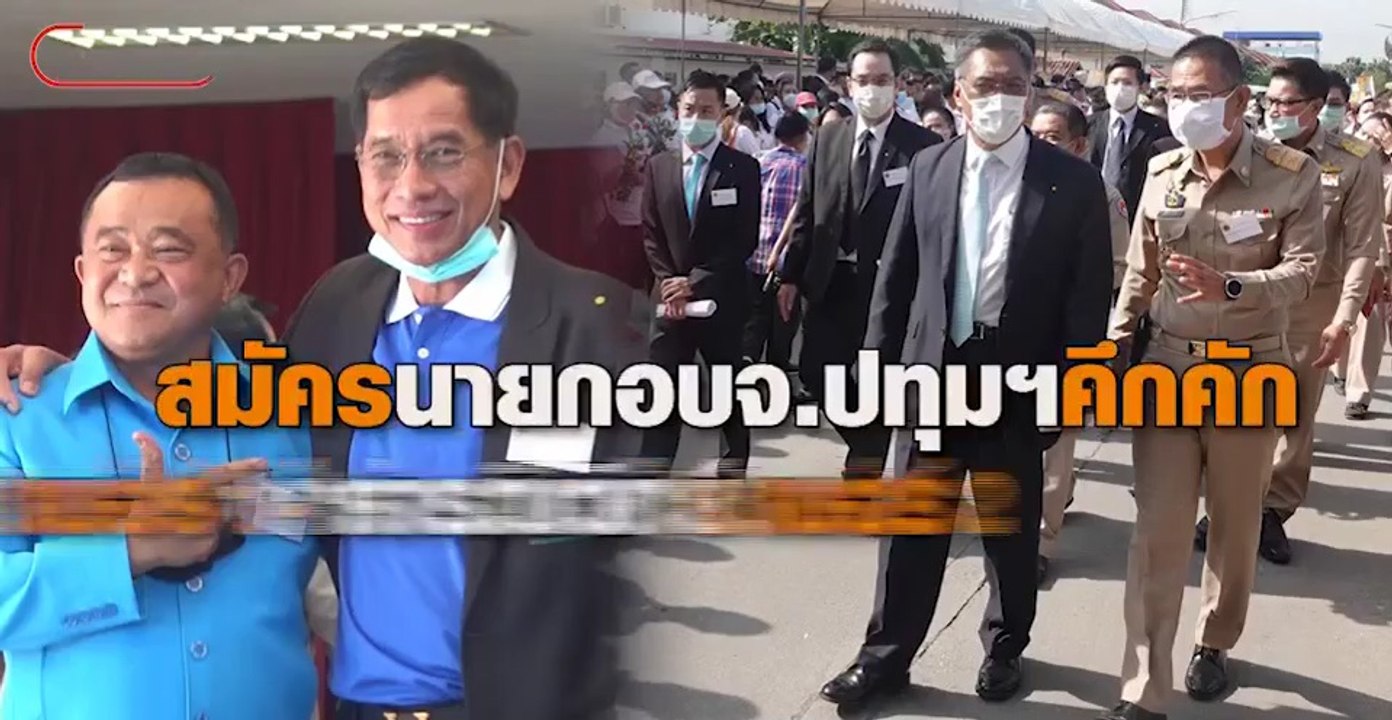 ผู้สมัครนายก อบจ. พล.ต.ท.คำรณวิทย์ ธูปกระจ่าง ไ...