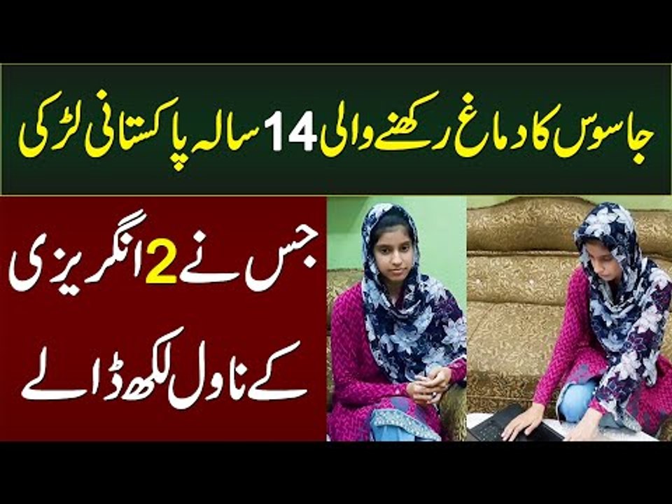 14 Year Old Girl Wrote Two Detective Novels In English | Top Novels To Read