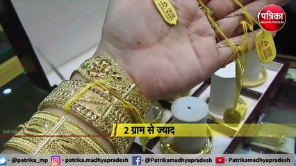 - सोना खरीदने पर लागू होगा ये नया नियम