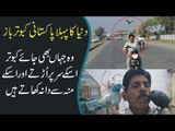 Dunia Ka Pehla Pakistani Kabootar Baz Jis Ke Kabootar Road Per Uske Sar Ke Sath Sath Urtay Hain