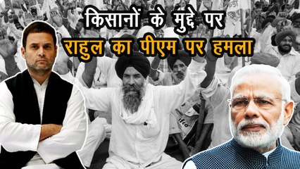 Rahul Gandhi - किसानों ने मांगी मंडी, PM ने थमा दी भयानक मंदी और Priyanka ने मोदी सरकार को घेरा