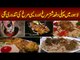 Best Mutton, Beef, Desi Murgh & Ostrich Sajji In Lahore | Tandoori Sajji