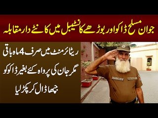 60 Sala Police Constable Jis Ne Bahaduri Se Mujrim Ko Pakar Ke Jail Me Dala