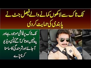 TikTok Star Faisal Jutt Favors Ban On TikTok In Pakistan