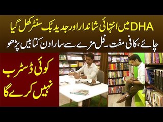 DHA Me Jadeed Book Centre Khul Gaya - Chai Coffee Free, Sara Din Books Parhen Koi Disturb Nae Karega