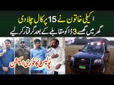 Ghar Mein Chori Karne Aye Logon Ko Police Ne Phurti Se Kesy Pakra - Sialkot Police