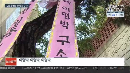 '징역 17년' 이명박 전 대통령 재수감…"진실 가둘 순 없어"