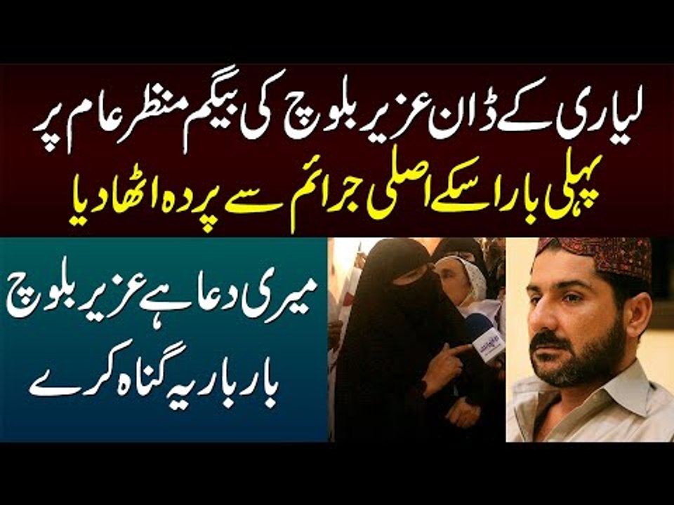 Meri Dua Hai Uzair Baloch Bar Bar Ye Gunah Kare - Uzair Baloch Ki Wife Ne Uske Se Parda Utha Dia