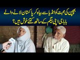 Bachpan Ki Mohabbat Ko India Se Bayah Kar Pakistan Lane Wale Baba Ji Se Miliye | Old Couple Love