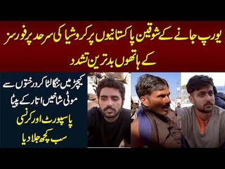 Europe Jane Ke Shauqeen Pakistanio Per Croatia Ke Border Per Forces Ke Hathon Bad Tareen Tashaddud