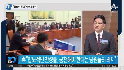 민주당, “압도적 찬성”이라더니…